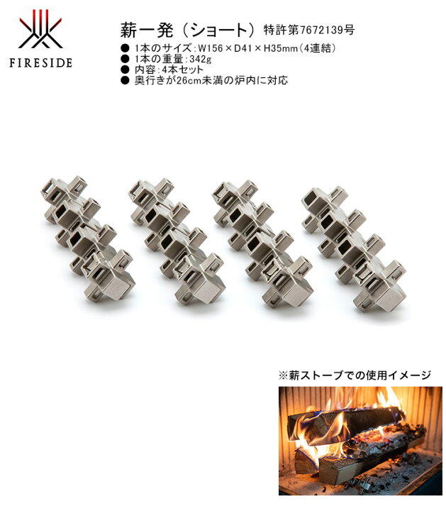 楽天市場】薪一発ショート/品番：MK182S/サイズ（1本あたり）：W156 