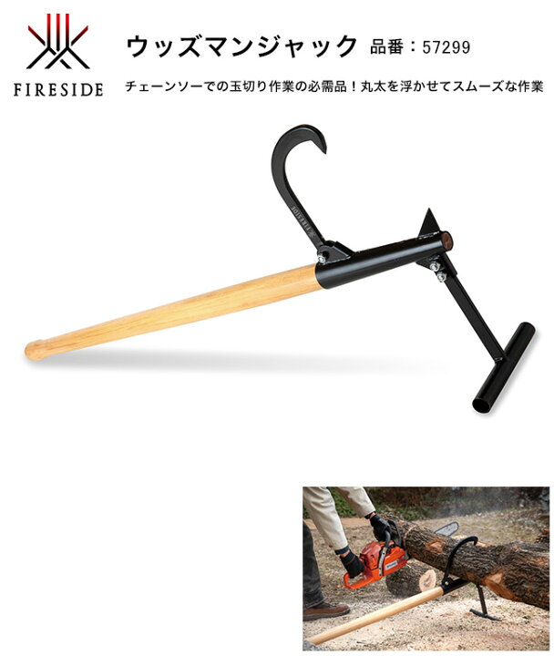 楽天市場】【2026年4月新製品】ウッズマンジャック、品番：57299 