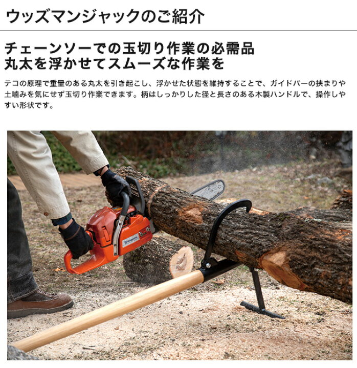 楽天市場】【2026年4月新製品】ウッズマンジャック、品番：57299 