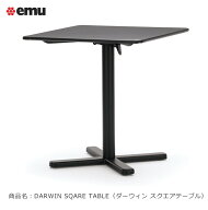 イタリアemu社製（エミュー）/ダーウィン スクエアテーブル（DARWIN SQUARE TABLE）【ASPLUND社 emu日本…