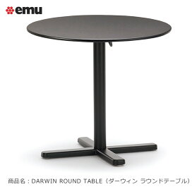イタリアemu社製（エミュー）/ダーウィン ラウンドテーブル（DARWIN ROUND TABLE）【ASPLUND社 emu日本総代理店 エミュー社製ガーデン家具】