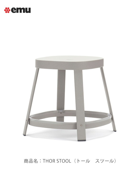 楽天市場】イタリアemu社製（エミュー）/THOR STOOL（トールスツール 