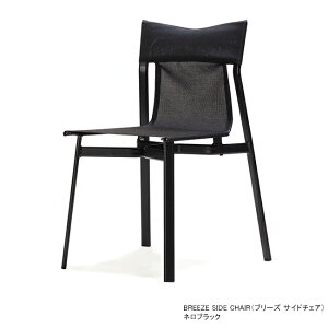 C^A emuiG~[j/BREEZE SIDE CHAIRyiFu[Y TCh`FAzJ[FlubNyAXvh|K[fƋz