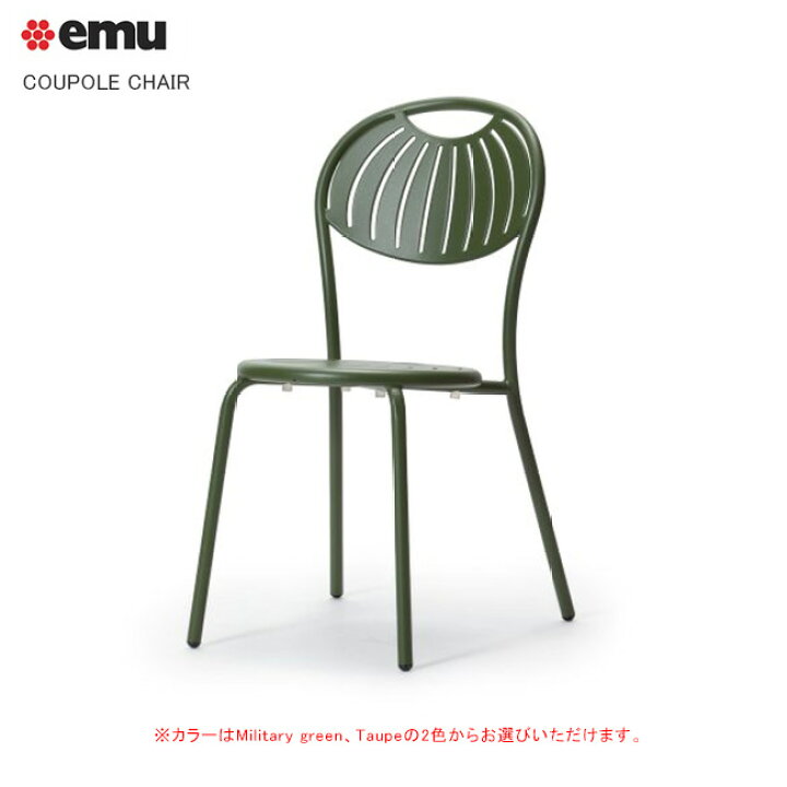 楽天市場】クーポール チェア（COUPOLE CHAIR）サイズ：W450×D530×H830 