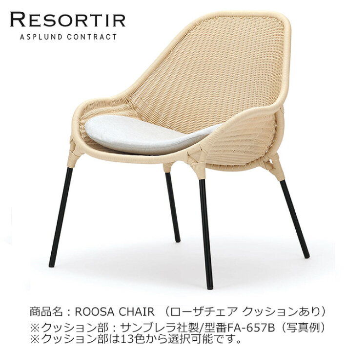 VINCENT SHEPPARD ROOSA CHAIR / ASPLUND (8脚ございます)