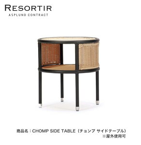 �`�����v �T�C�h�e�[�u���ECHOMP SIDE TABLE�yASPLUND��RESORTIR�V���[�Y�E���]���e�B�[���z�y���O�g�p�\�Ƌ� �K�[�f���Ƌ� �J�[�f���T�C�h�e�[�u�� �A�X�v�����h�z