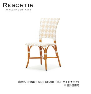 sm TCh`FAEPINOT SIDE CHAIRyASPLUNDRESORTIRV[YE]eB[zyOgp\Ƌ K[fƋ J[fA[`FA ֎q AXvhz