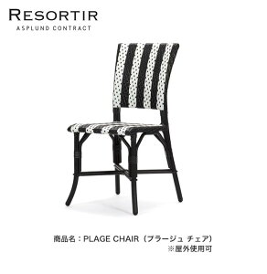 v[W `FAEPLAGE CHAIRyASPLUNDRESORTIRV[YE]eB[zyOgp\Ƌ K[fƋ J[fA[`FA ֎q AXvhz