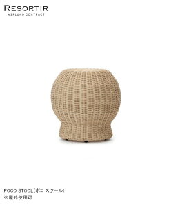 �|�R�X�c�[���EPOCO STOOL�yASPLUND��RESORTIR�V���[�Y�E���]���e�B�[���z�y���O�g�p�\�Ƌ� �K�[�f���Ƌ� �J�[�f���e�[�u�� �|�R�X�c�[�� �A�X�v�����h�z