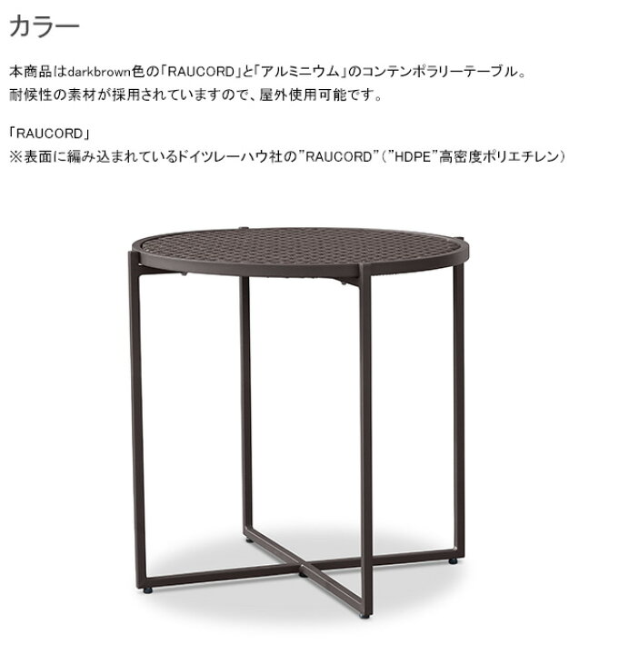 楽天市場】TRIO DINING TABLE/K.RAUCORDシリーズ【全天候型家具 ケイ 