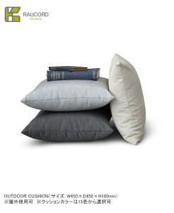 OUTDOOR CUSHIONiTCYFW450×D450×H160mmj15FI/K.RAUCORDV[YySV^NbV AEghANbV PCER[h OƋp OpNbV C^APARAАe|X