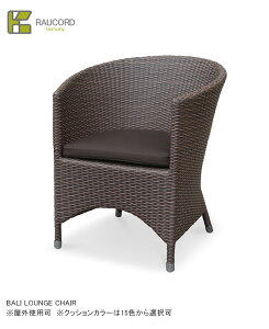 BALI LOUNGE CHAIRiNbV15FIj/K.RAUCORDV[YySV^Ƌ PCER[h OƋ EW`FA K[ft@j`[ lH^ hCcE[nEЎ̗pz