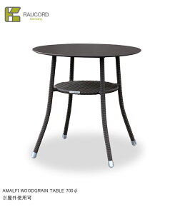 AMALFI WOODGRAIN TABLE 700��/K.RAUCORD�V���[�Y�y�S�V��^�Ƌ� �P�C���E�R�[�h ���O�Ƌ� �_�C�j���O�e�[�u�� �K�[�f���t�@�j�`���[ �l�H���^�� �h�C�c�E���[�n�E�Ў����̗p�z