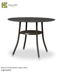 AMALFI WOODGRAIN TABLE 900��/K.RAUCORD�V���[�Y�y�S�V��^�Ƌ� �P�C���E�R�[�h ���O�Ƌ� �_�C�j���O�e�[�u�� �K�[�f���t�@�j�`���[ �l�H���^�� �h�C�c�E���[�n�E�Ў����̗p�z