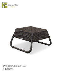 CAPO SIDE TABLE�idark brown�j/K.RAUCORD�V���[�Y�y�S�V��^�Ƌ� �P�C���E�R�[�h ���O�Ƌ� �T�C�h�e�[�u�� �K�[�f���t�@�j�`���[ �l�H���^�� �h�C�c�E���[�n�E�Ў����̗p�z