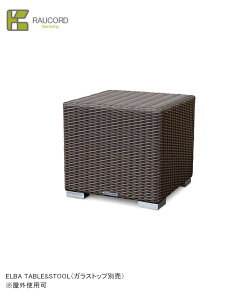 ELBA TABLE&STOOL /K.RAUCORD�V���[�Y�y�S�V��^�Ƌ� �P�C���E�R�[�h ���O�Ƌ� �e�[�u�� �X�c�[�� �K�[�f���t�@�j�`���[ �l�H���^�� �h�C�c�E���[�n�E�Ў����̗p�z