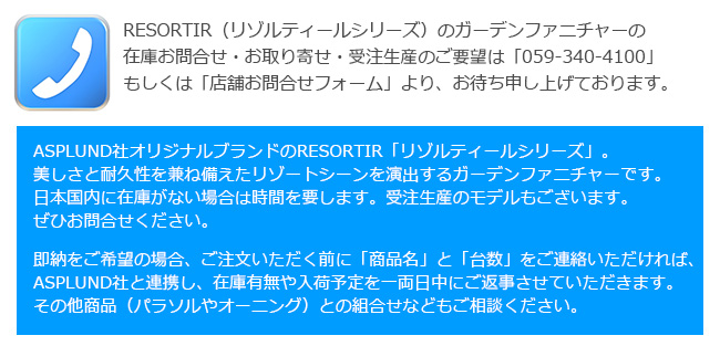 楽天市場】ASPLUND社RESORTIRシリーズ・SOL COFFEE TABLE【商品名