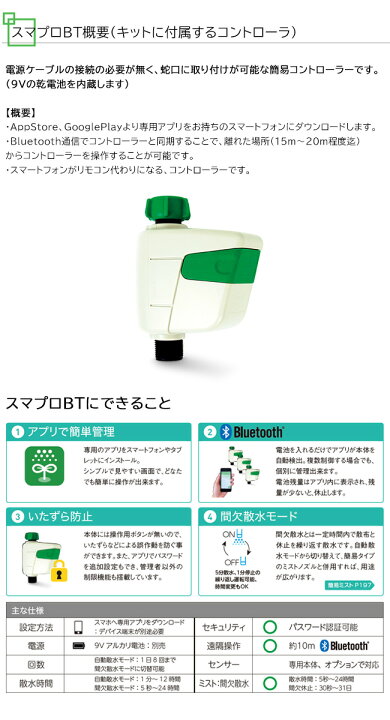 楽天市場】スマプロBT（単品商品） 型式名：C10SMB030 凍結防止