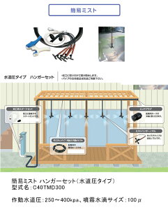 ȈՃ~Xg nK[Zbgi^Cvj^FC40TMD300 쓮F250`400kpaAHTCYF100ʁy ~XgU p  O[xАK̔Xz