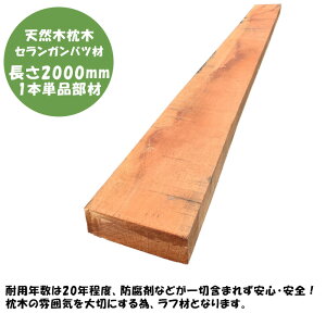 yVR؁EvȖ؁zZKoc 2000mm×1{Piށyϋv ϐ n[hEbh oLC Hɂ S hܕsgp DIY؁z