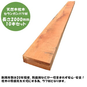 yVR؁EvȖ؁zZKoc 2000mm×10{Zbgyϋv ϐ n[hEbh oLC Hɂ S hܕsgp DIY؁z
