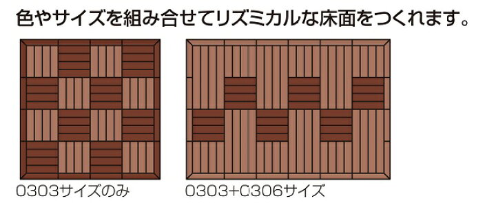 楽天市場】【四国化成 床敷きデッキ】ウッディパレット 周辺材（304mm 