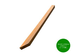 yVR؃EށzEY30×40 L1500mm 12{Zbgi[vpjyԒdY Ԓd͂ Ԏd؂ rAz