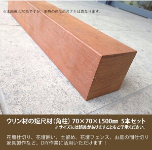iFEZڍ70x70xL500mm 5{ZbgyԒdtFXAԒd͂Ay߁AԎd؂ȂDIYACezTCYɂ͌덷܂B