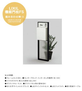 yLIXIL@\和FSzgݍ킹-3 LEDTCCgEtbgCgt dlFt[ZbgiBKjAZ^[ubN C^[zpiEjiHHjAGNX|XgFS OOoiHH