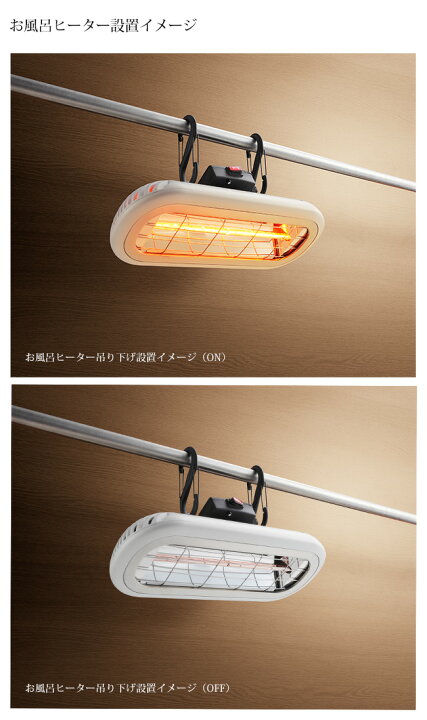 楽天市場】クレスター（Chrester）お風呂ヒーター（吊り下げ・壁付け  