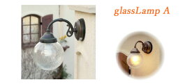 【ディーズライト/ディーズライトブラケット】商品名：グラスランプA（AC100Vタイプ）【電球蛍光ランプ、口金E17】