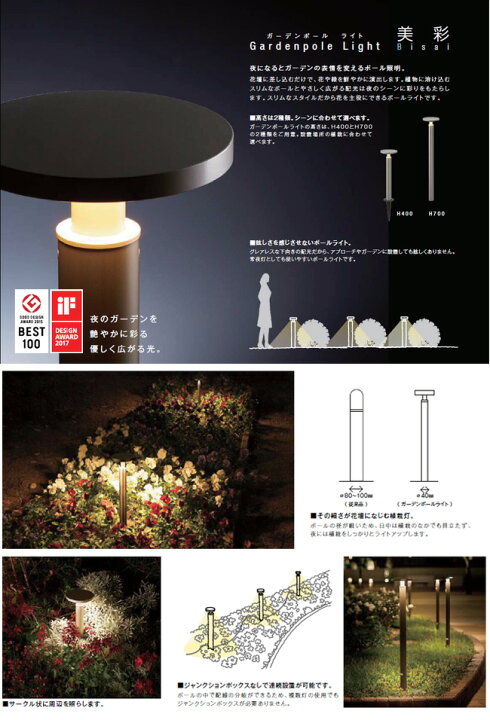 楽天市場】【LIXIL美彩12V照明】ガーデンポールライトH400 スパイク 