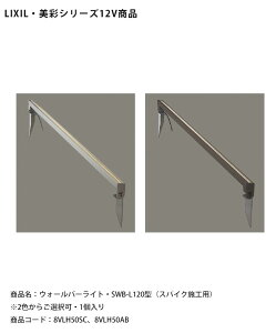 yLIXIL12VƖzEH[o[CgESWB-L120^iXpCN{Hpj /P[u3mihRlN^tj/d́F12.6W F579lm/iR[hF8VLH50SCA8VLH50AB {i̓Cg1