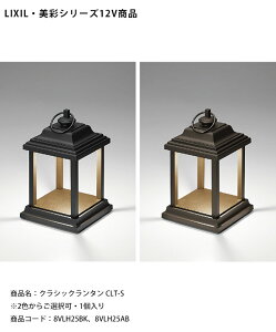yLIXIL12VƖzNVbN^ CLT-S/d́F1.8W F76lm/iR[hF8VLH25BKA8VLH25AB {i̓Cg1łyNV LEDOƖ GNXeA O\z