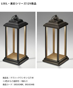 yLIXIL12VƖzNVbN^ CLT-M/d́F1.8W F76lm/iR[hF8VLH24BKA8VLH24AB {i̓Cg1łyNV LEDOƖ GNXeA O\z