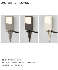 yLIXIL12VƖzXpCNtbgCg/P[u3mihRlN^tj/d́F0.8W@F37.4lm/iR[hF8VLG55SCA8VLG55ABA8VLG55JW {i̓Cg1łyNV LED