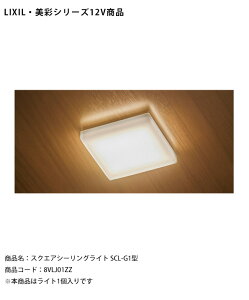 yLIXIL12VƖzXNGAV[OCg SCL-G1^/d́F2.3WiLED1jF100lm/iR[hF8VLJ01ZZ {i̓Cg1łyNV LEDOƖ GNXeA O\ A