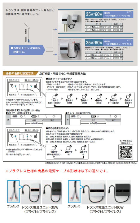 楽天市場】【LIXIL美彩12V照明オプション】壁付用トランス電源ユニット 