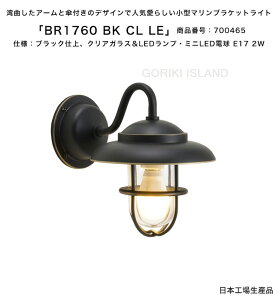 BR1760 BK CL LEiFFBKjiԍF700465/dlFubNdグANAKXLEDvE~jLEDd E17 2W S[LAChАi{Yjy^J}Cg v GNXeA