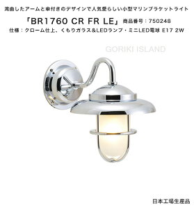 BR1760 CR FR LEiFFCRjiԍF750248/dlFN[dグAKXLEDvE~jLEDd E17 2W S[LAChАi{Yjy^J}Cg vGNXeA