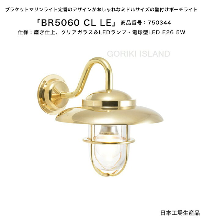楽天市場】【この商品は予約・入荷待商品です】BR5060 CL LE（色：PL 