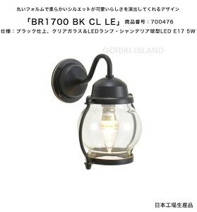 BR1700 BK CL LEiFFBKjiԍF700476/dlFubNdグANAKXLEDvEVfA^LED E17 5W S[LAChАi{Yjy^J}Cg GNXeA