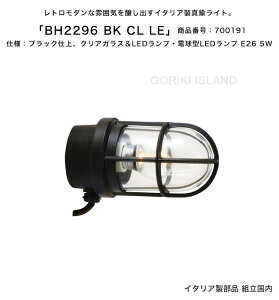 BH2296 BK CL LEiFFBKjiԍF700191/dlFubNdグANAKXLEDvEd^LED E26 5W S[LAChАi{̕i̓C^AAg͓{jy^J}
