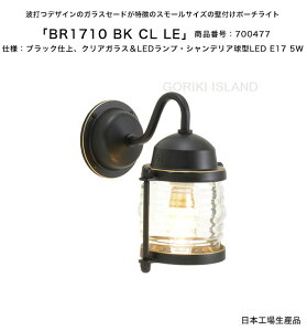 BR1710 BK CL LEiFFBKjiԍF700477/dlFubNdグANAKXLEDvEVfA^LED E17 5W S[LAChАi{Yjy^J}Cg D GN