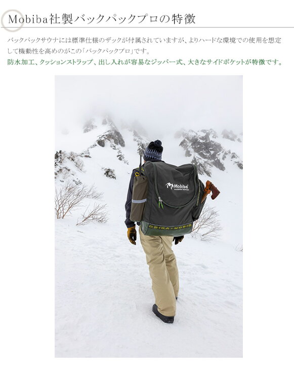 楽天市場】商品名：バックパックプロ【バックパックサウナ専用ザック 