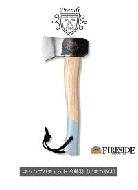 キャンプハチェット今鶴羽（いまつるは）/ファイヤーサイド社【キャンプ小型斧 イタリア製 FIRESIDE正規販売代理店】品番：10528
