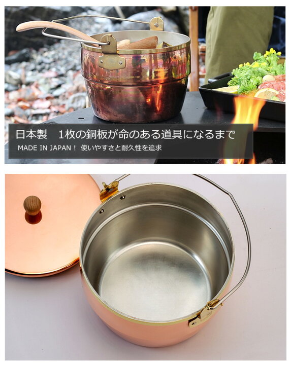 楽天市場】コッパーオークポット/（ファイヤーサイド社）【アウトドア 