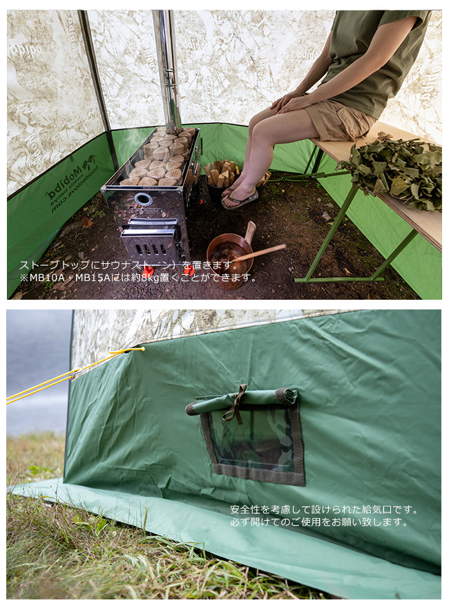 楽天市場】モバイルサウナMB10A（Mobiba社製）【モビバ社製テント
