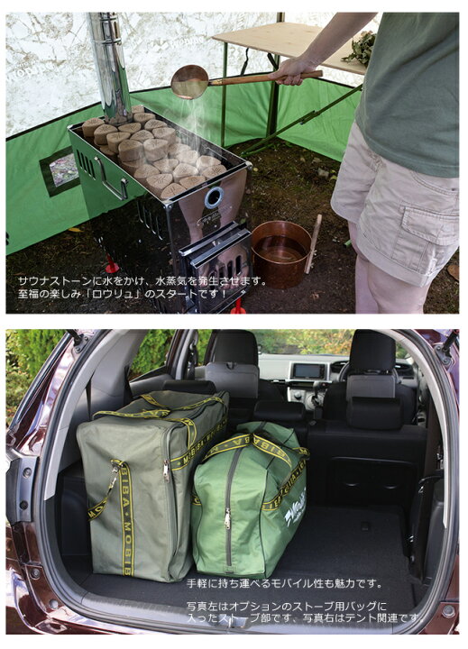 楽天市場】【期間限定セール】【創業50周年記念】モバイルサウナMB10A 