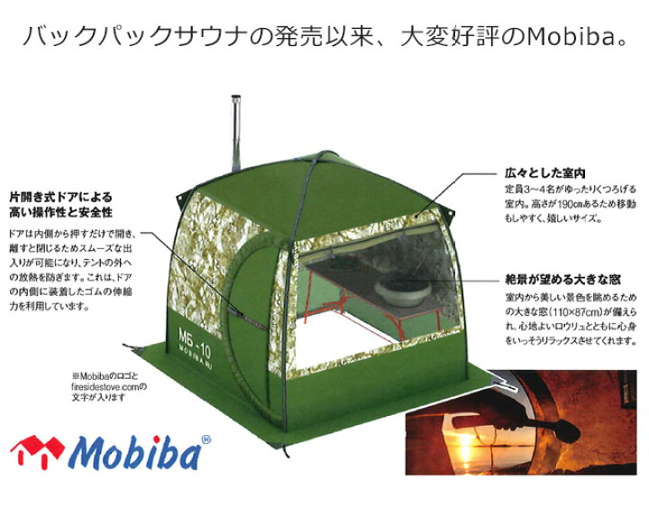 楽天市場】【期間限定セール】モバイルサウナMB10A（Mobiba社製 